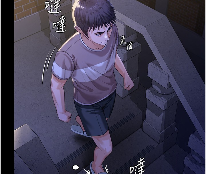 守护妳 - 第2話-以俊彪為楷模 - page 137