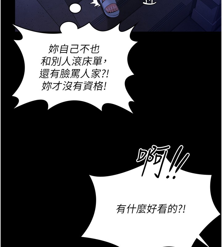 守护妳 - 第2話-以俊彪為楷模 - page 138