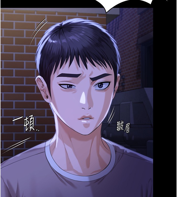 守护妳 - 第2話-以俊彪為楷模 - page 139