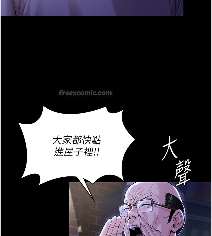 守护妳 - 第2話-以俊彪為楷模 - page 140