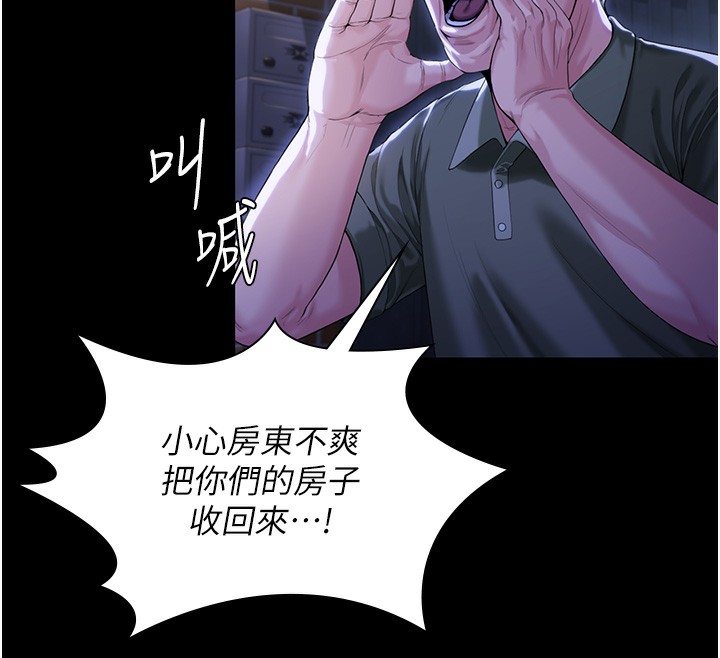 守护妳 - 第2話-以俊彪為楷模 - page 141