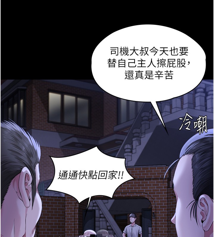 守护妳 - 第2話-以俊彪為楷模 - page 143