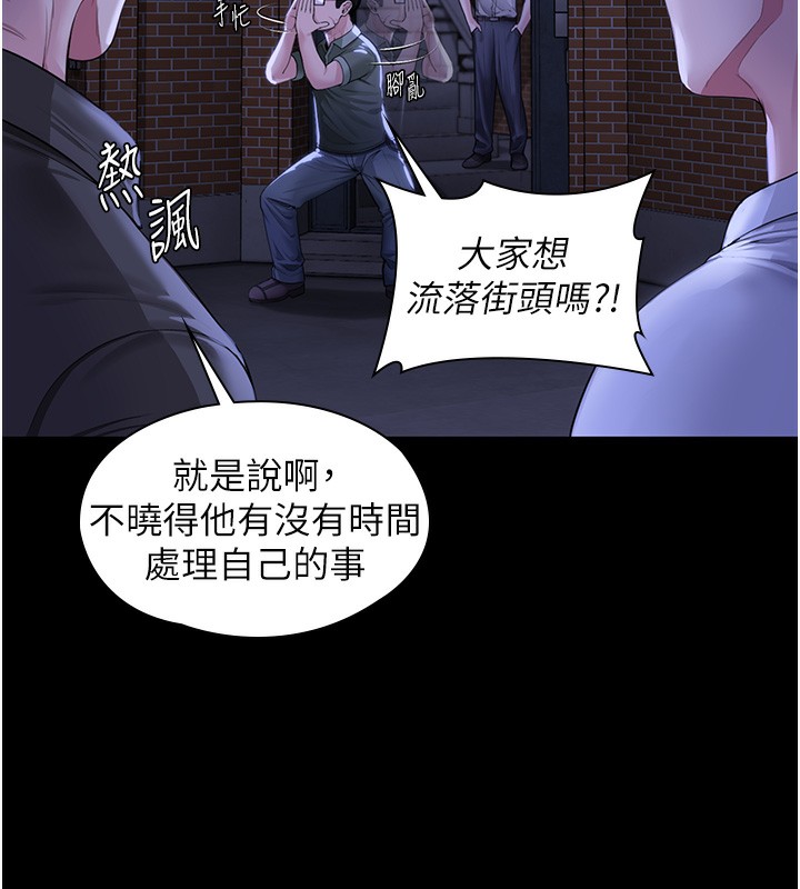守护妳 - 第2話-以俊彪為楷模 - page 144