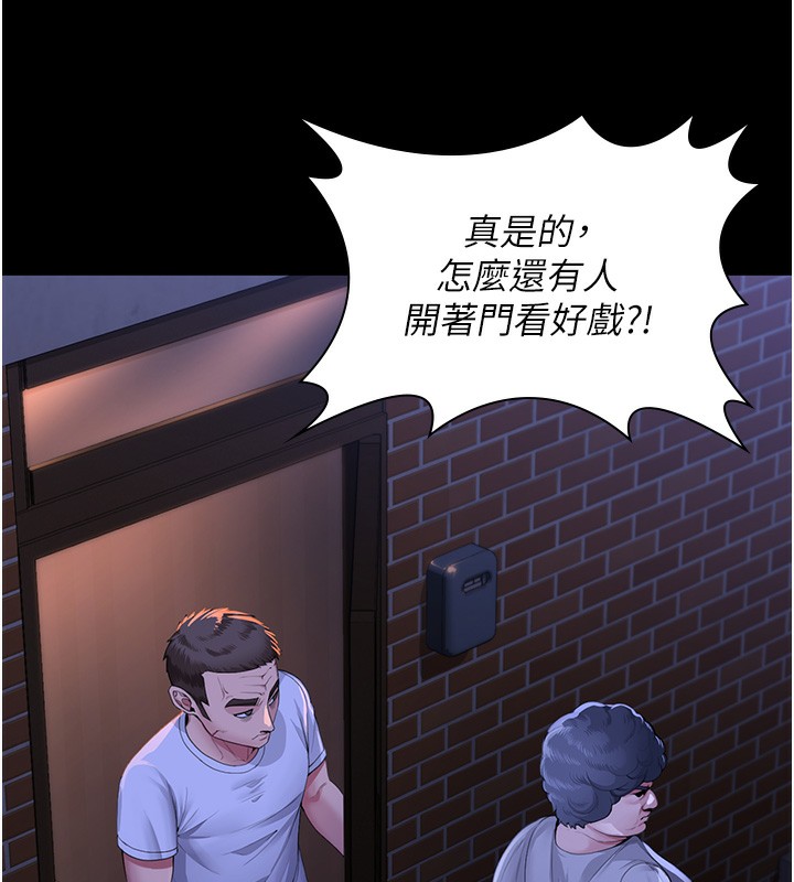 守护妳 - 第2話-以俊彪為楷模 - page 145