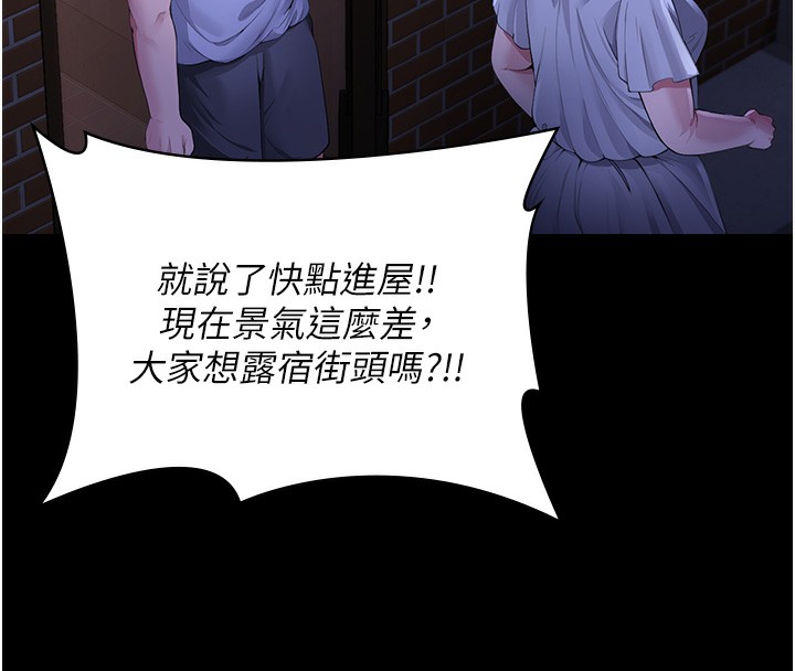守护妳 - 第2話-以俊彪為楷模 - page 146