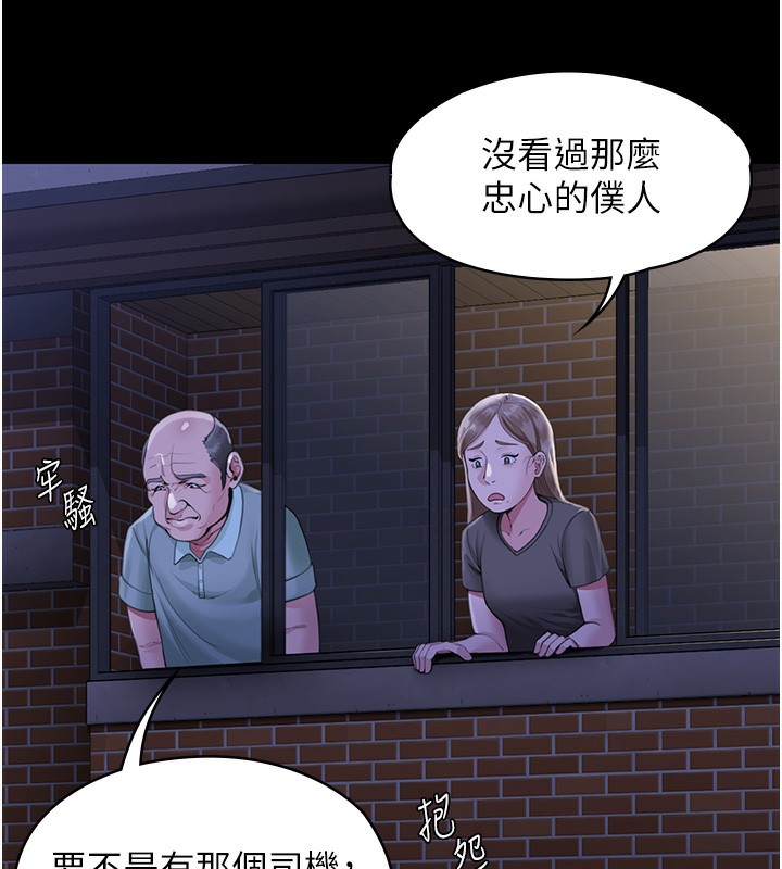 守护妳 - 第2話-以俊彪為楷模 - page 147