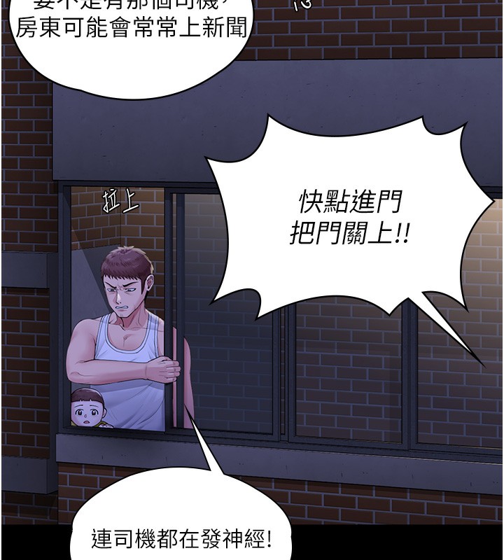 守护妳 - 第2話-以俊彪為楷模 - page 148