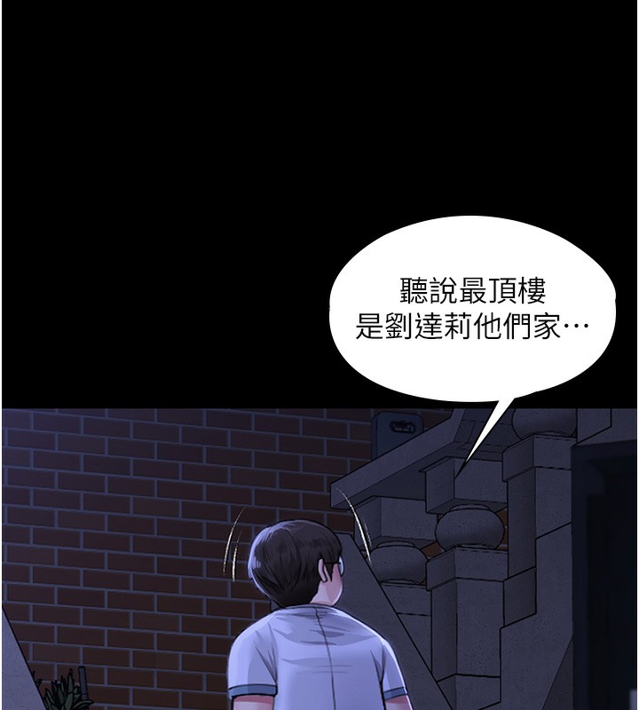 守护妳 - 第2話-以俊彪為楷模 - page 156