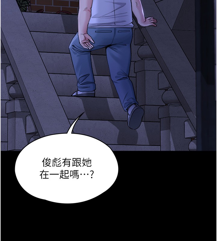 守护妳 - 第2話-以俊彪為楷模 - page 157