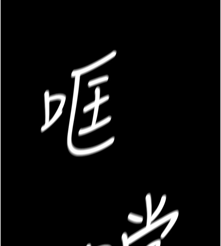 守护妳 - 第2話-以俊彪為楷模 - page 158