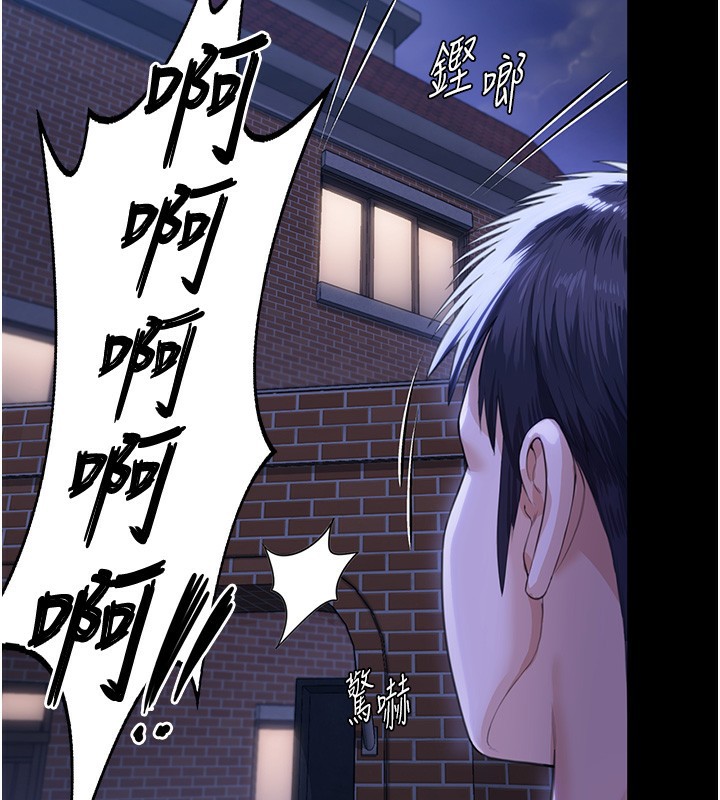 守护妳 - 第2話-以俊彪為楷模 - page 160