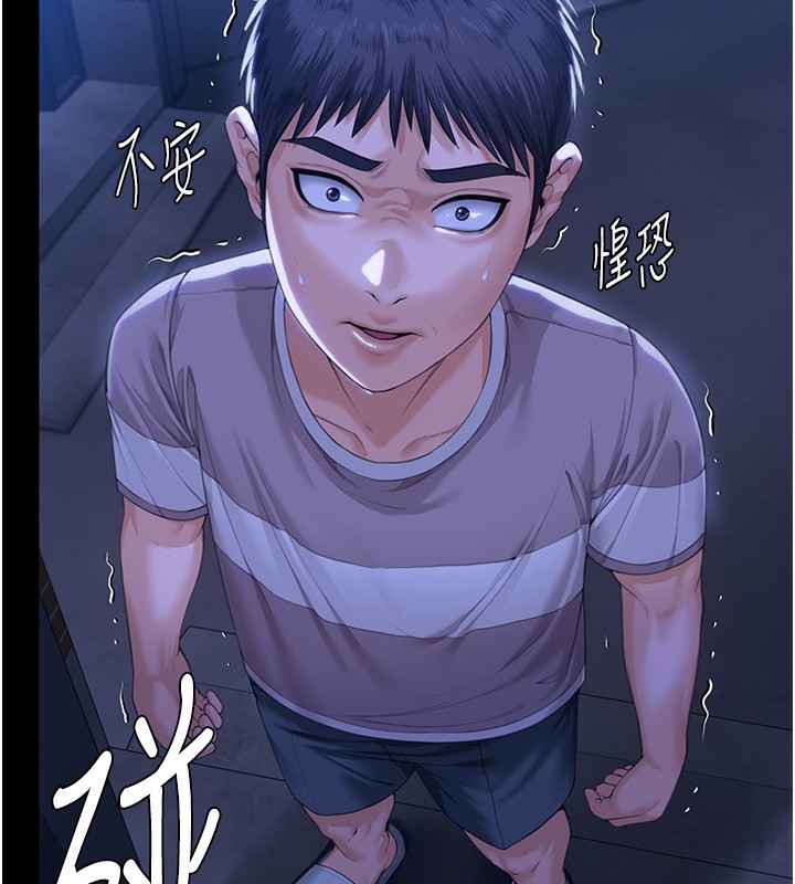 守护妳 - 第2話-以俊彪為楷模 - page 162