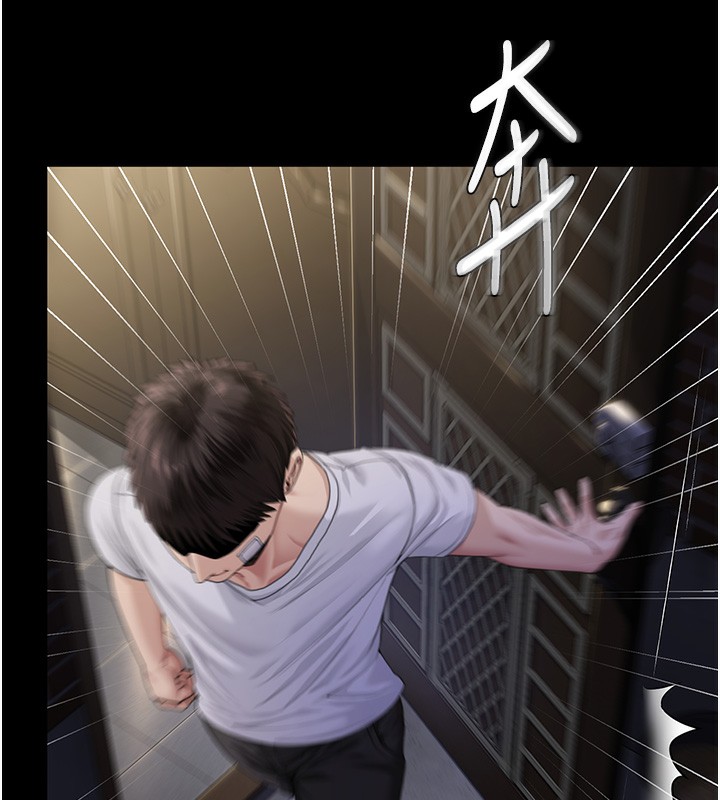 守护妳 - 第2話-以俊彪為楷模 - page 165