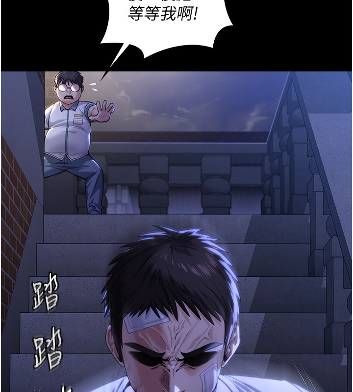 守护妳 - 第2話-以俊彪為楷模 - page 167