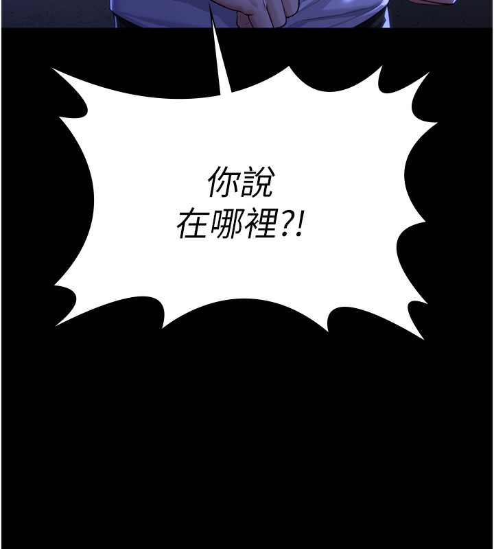 守护妳 - 第2話-以俊彪為楷模 - page 169