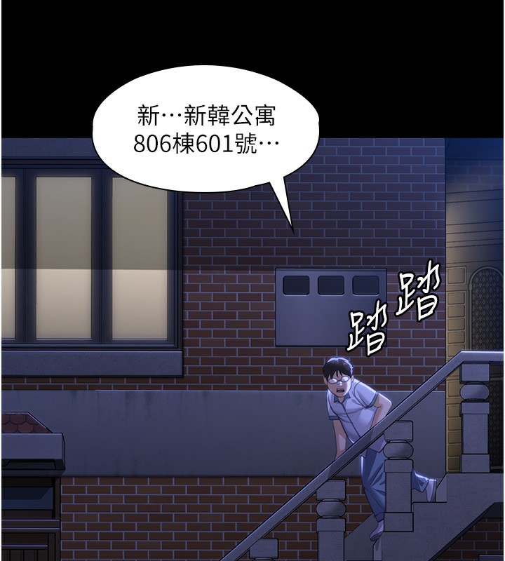 守护妳 - 第2話-以俊彪為楷模 - page 170