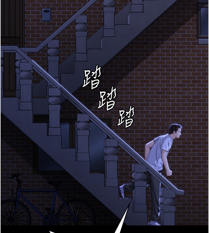 守护妳 - 第2話-以俊彪為楷模 - page 171