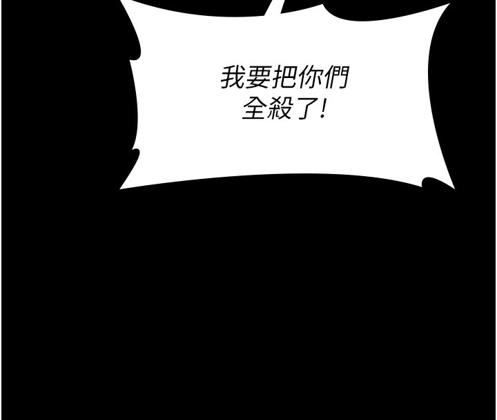 守护妳 - 第2話-以俊彪為楷模 - page 172