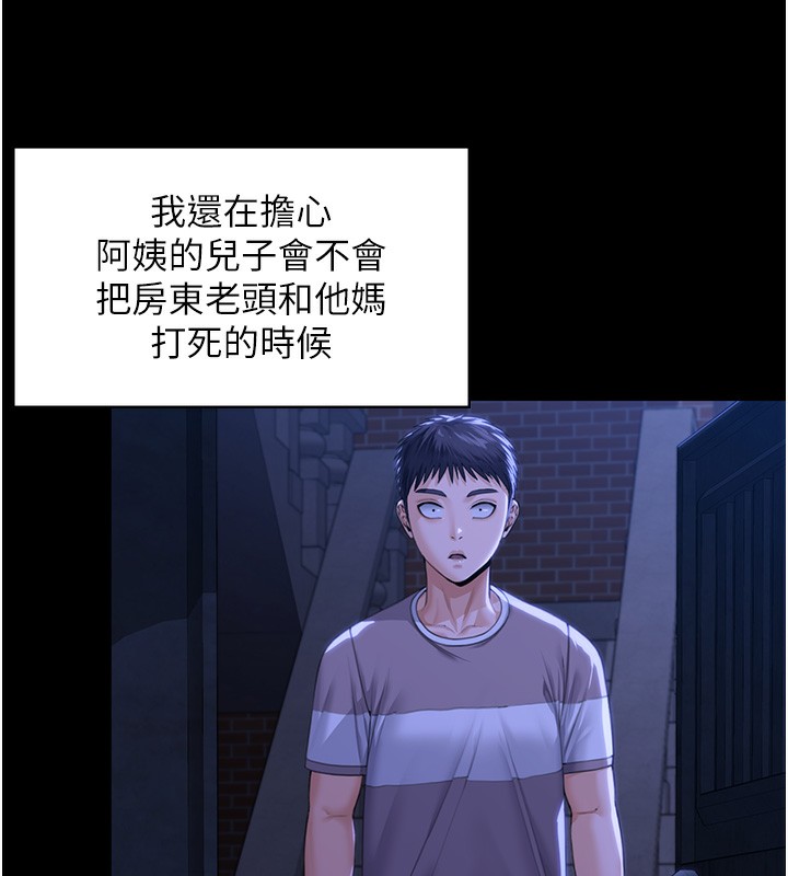 守护妳 - 第2話-以俊彪為楷模 - page 173