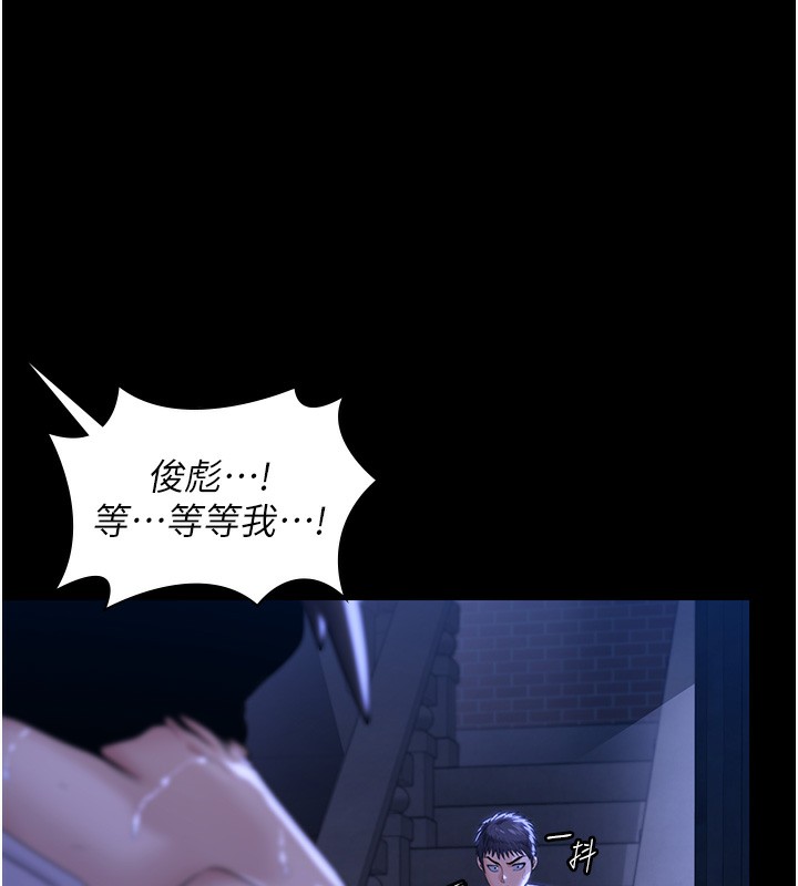 守护妳 - 第2話-以俊彪為楷模 - page 175