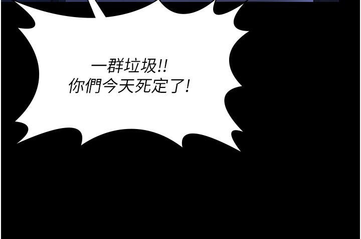 守护妳 - 第2話-以俊彪為楷模 - page 177