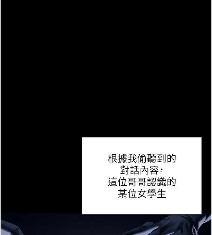 守护妳 - 第2話-以俊彪為楷模 - page 178