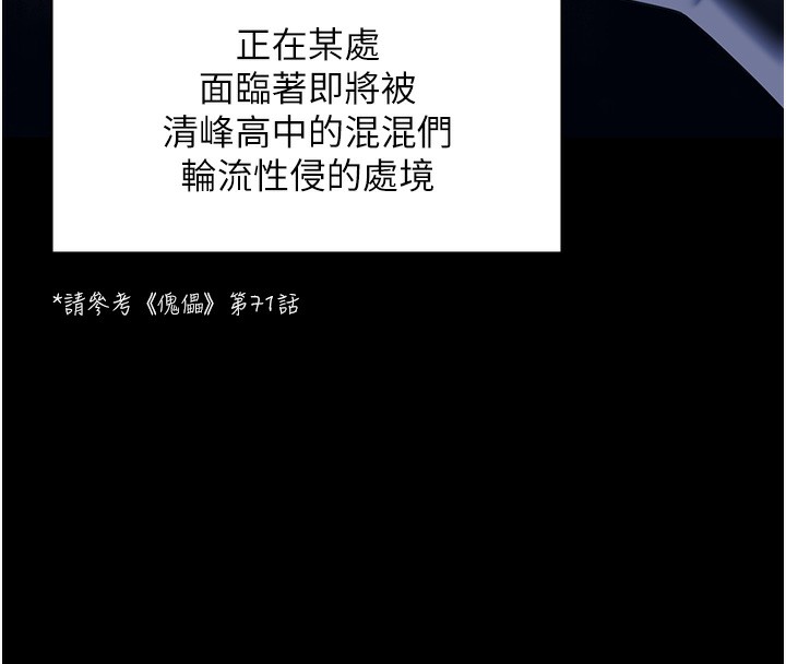 守护妳 - 第2話-以俊彪為楷模 - page 181