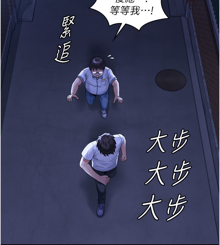 守护妳 - 第2話-以俊彪為楷模 - page 183