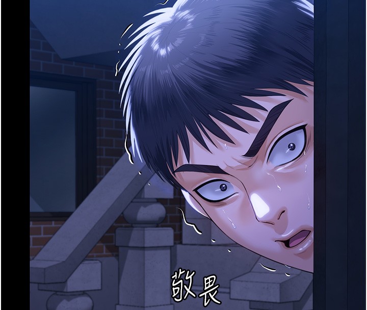 守护妳 - 第2話-以俊彪為楷模 - page 185