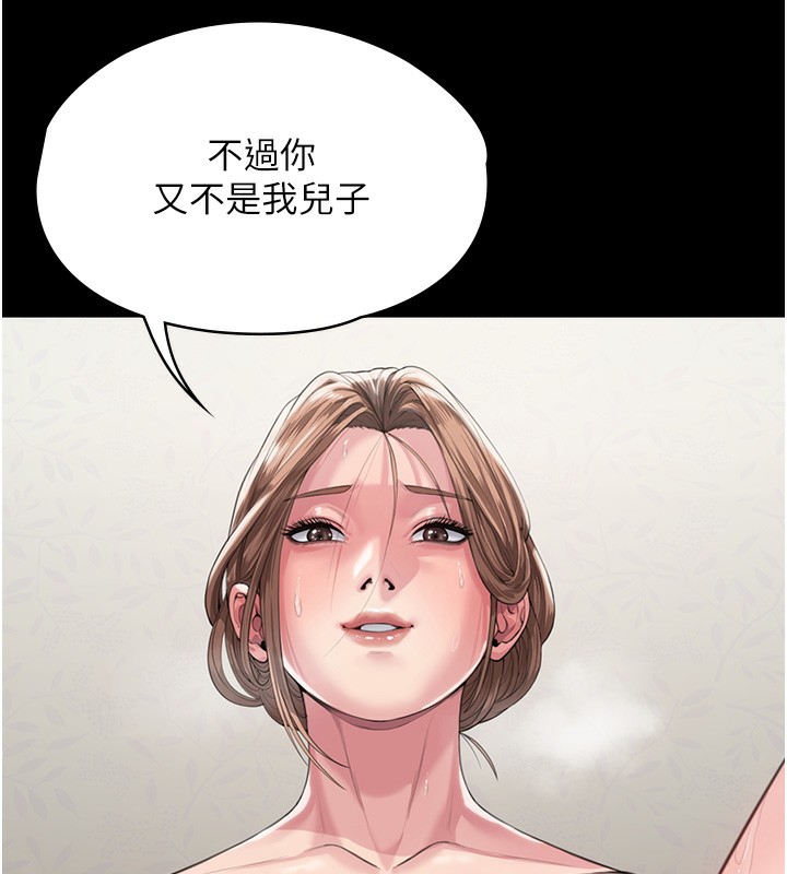 守护妳 - 第2話-以俊彪為楷模 - page 198