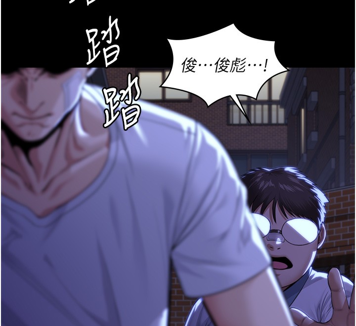 守护妳 - 第2話-以俊彪為楷模 - page 204
