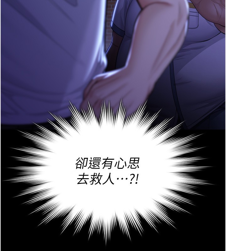 守护妳 - 第2話-以俊彪為楷模 - page 205