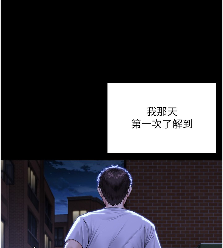 守护妳 - 第2話-以俊彪為楷模 - page 206