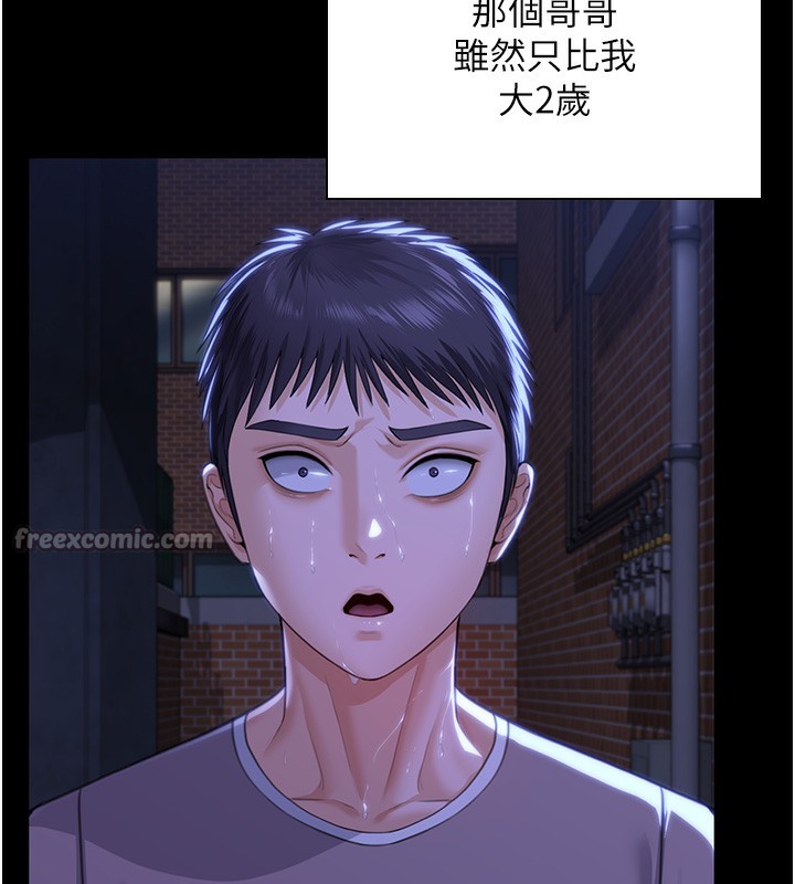 守护妳 - 第2話-以俊彪為楷模 - page 210