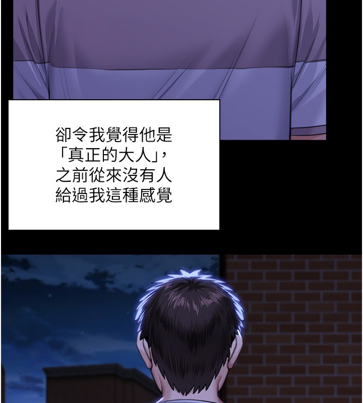 守护妳 - 第2話-以俊彪為楷模 - page 211