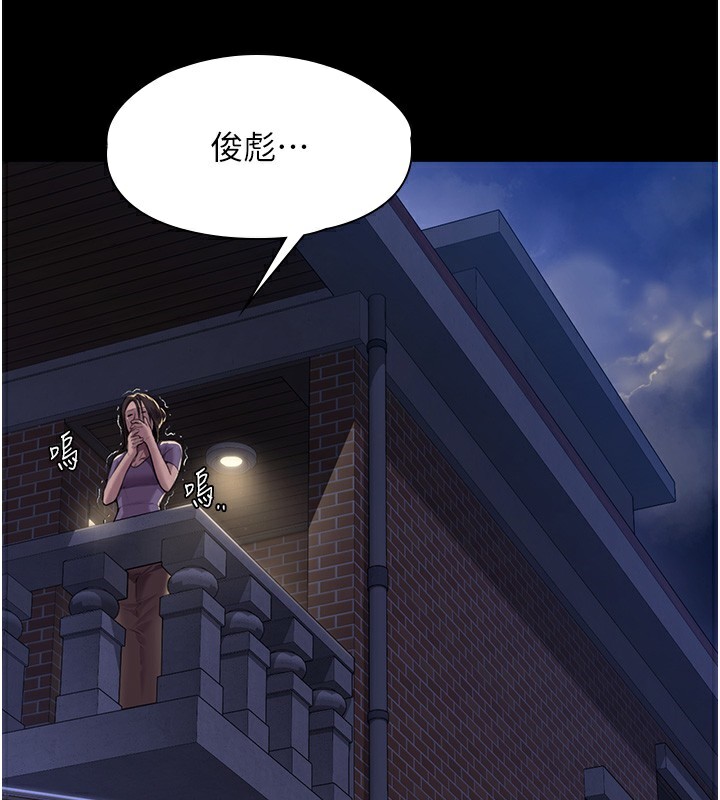 守护妳 - 第2話-以俊彪為楷模 - page 218
