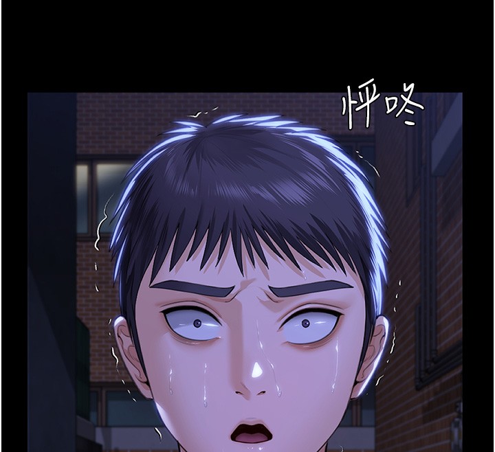 守护妳 - 第2話-以俊彪為楷模 - page 225
