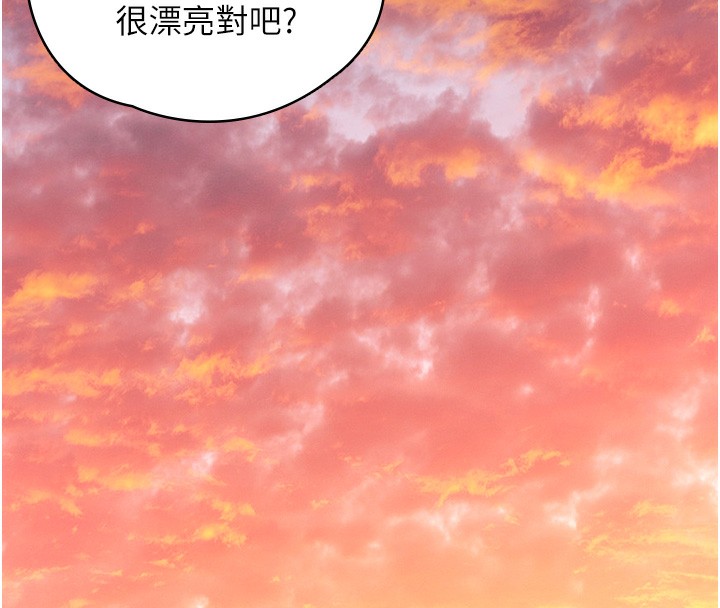 守护妳 - 第2話-以俊彪為楷模 - page 236