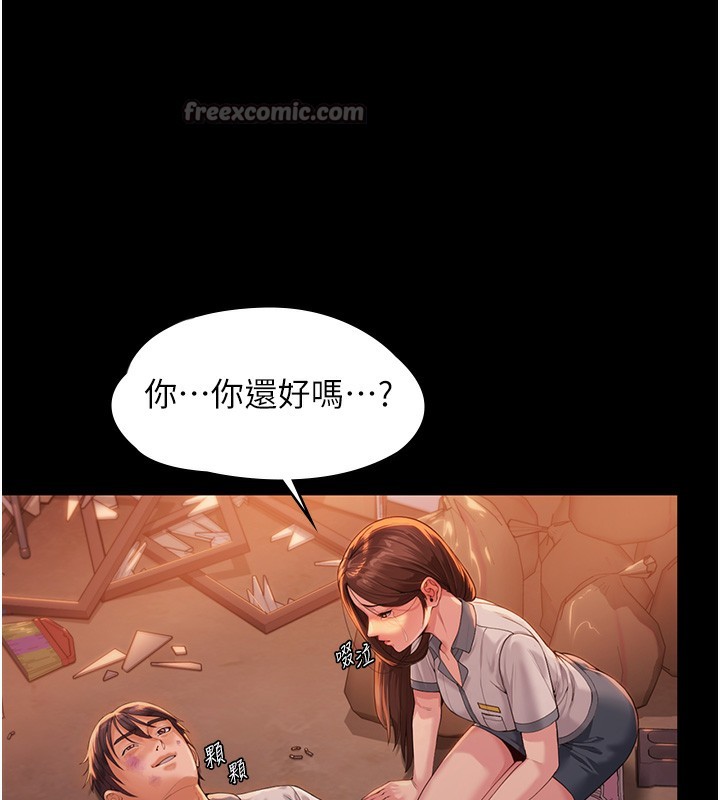 守护妳 - 第2話-以俊彪為楷模 - page 238