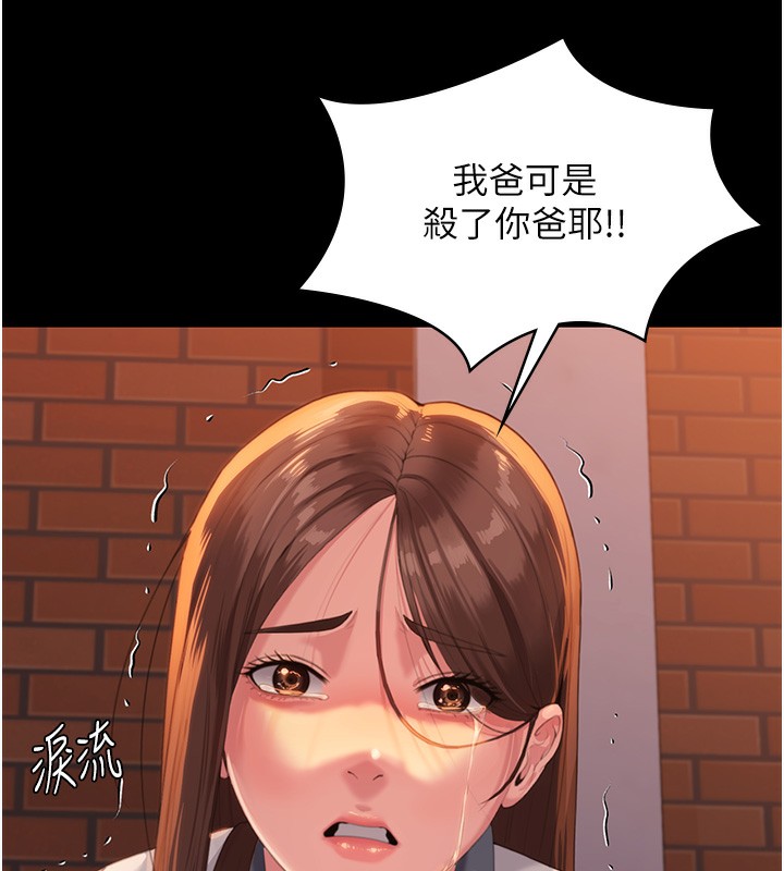 守护妳 - 第2話-以俊彪為楷模 - page 240
