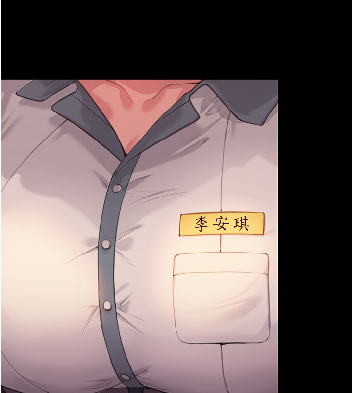 守护妳 - 第2話-以俊彪為楷模 - page 246