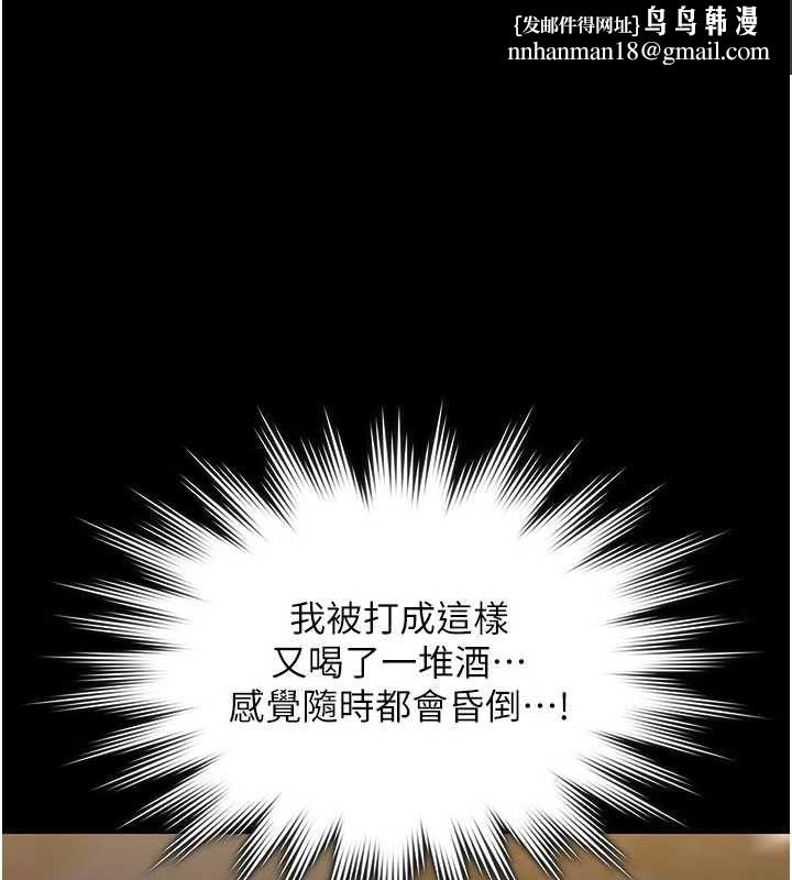 守护妳 - 第43話-社區裡知名的狗男女 - page 1