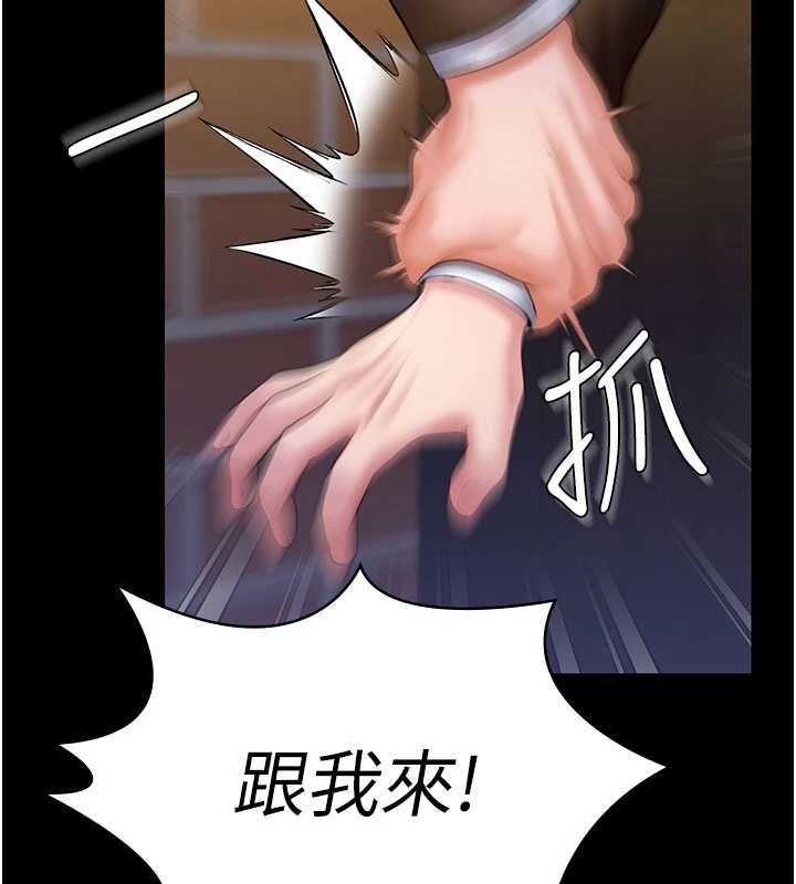守护妳 - 第43話-社區裡知名的狗男女 - page 5