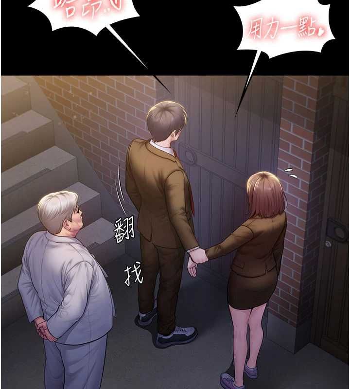 守护妳 - 第43話-社區裡知名的狗男女 - page 11