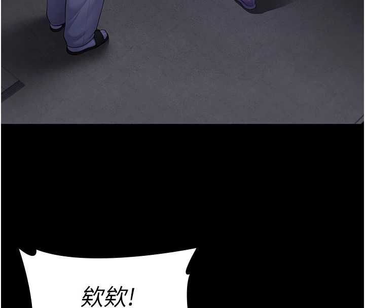 守护妳 - 第43話-社區裡知名的狗男女 - page 12