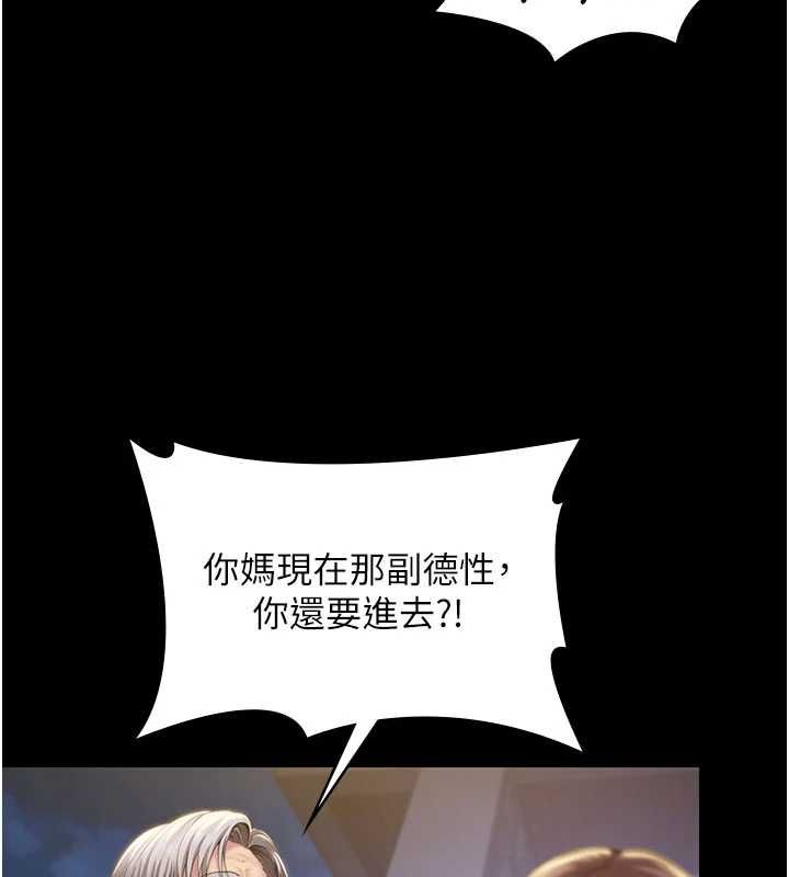 守护妳 - 第43話-社區裡知名的狗男女 - page 14