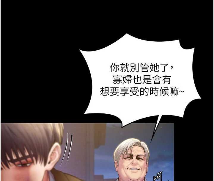 守护妳 - 第43話-社區裡知名的狗男女 - page 16