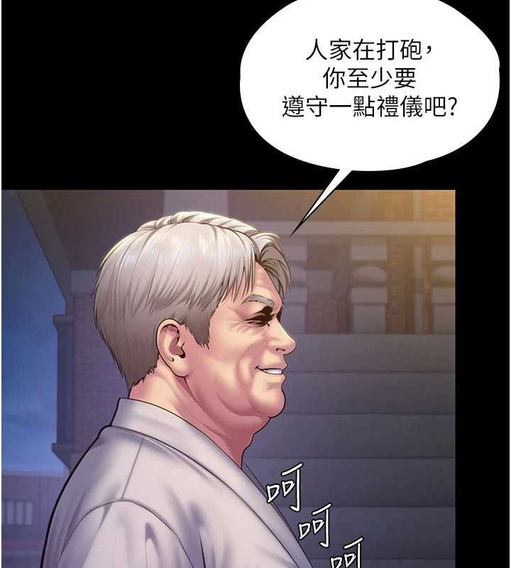 守护妳 - 第43話-社區裡知名的狗男女 - page 18