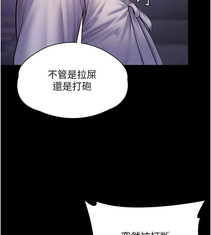 守护妳 - 第43話-社區裡知名的狗男女 - page 19