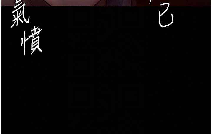 守护妳 - 第43話-社區裡知名的狗男女 - page 21